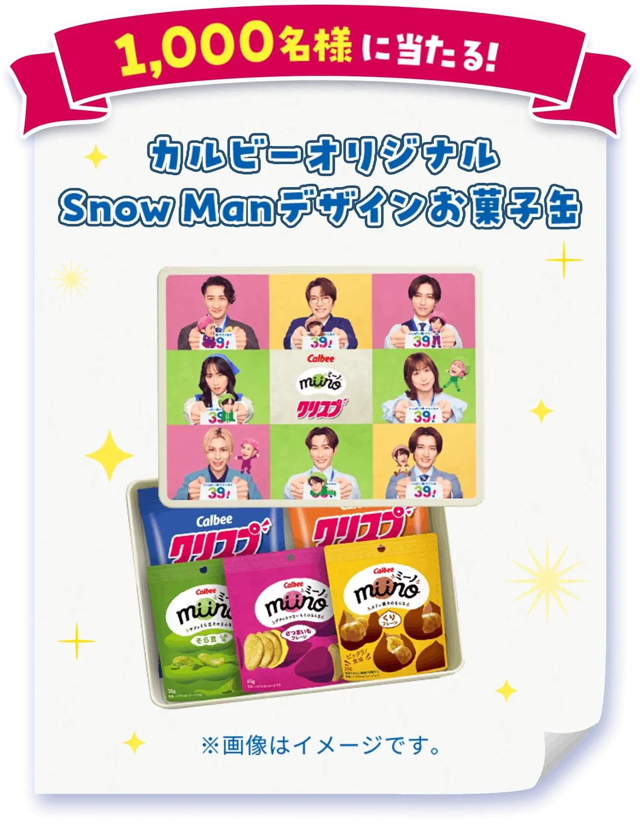 Snow Manデザインのふたとmiino・クリスプの入ったお菓子缶のイメージ。